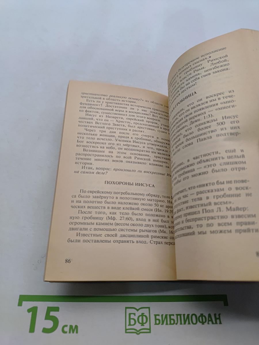 Не просто плотник