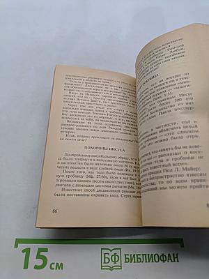Не просто плотник
