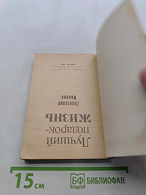 Не просто плотник