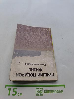 Не просто плотник