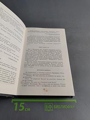 Я. следователь