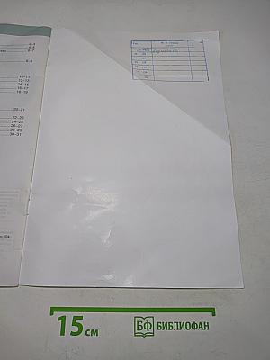 География. Атлас. 10-11 классы