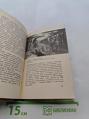 Феодосия. Очерк-путеводитель