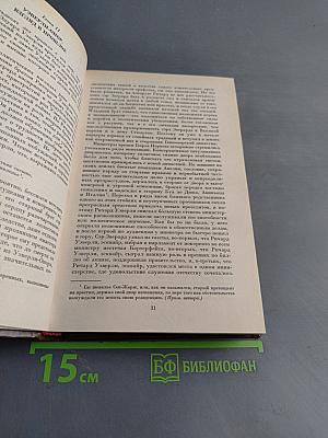 Собрание сочинений в 22 томах. Том первый. Уэверли
