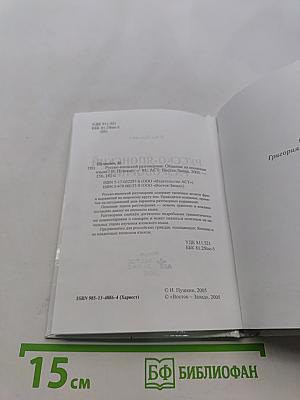 Русско-японский разговорник