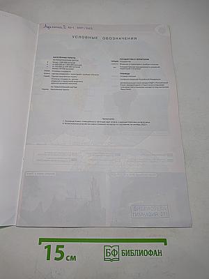 География. Атлас. 10-11 классы