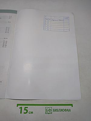 География. Атлас. 10-11 классы