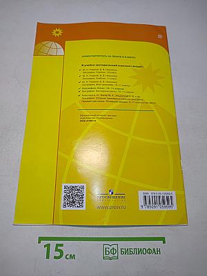 География. Атлас. 10-11 классы