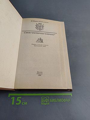 Сквозь "умственные плотины"