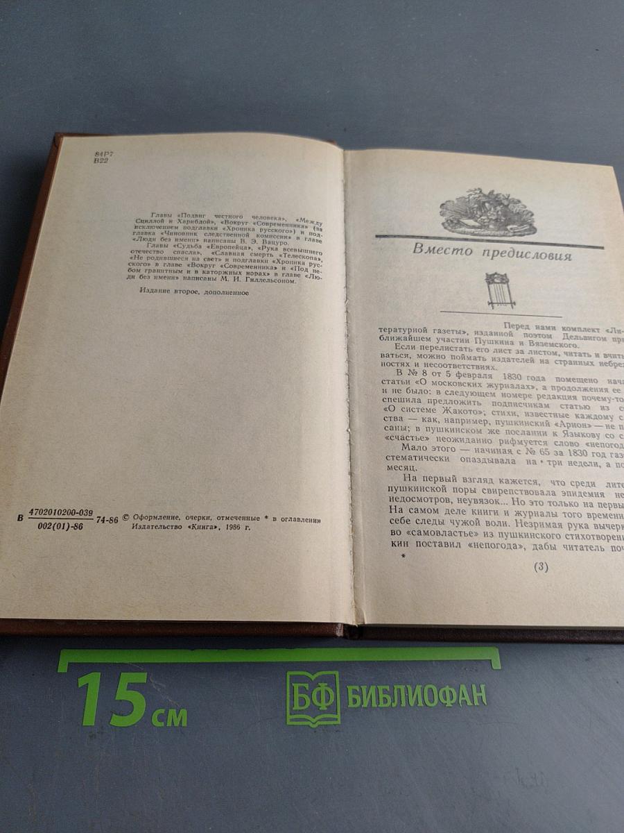 Сквозь "умственные плотины"