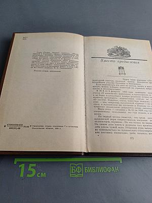 Сквозь "умственные плотины"