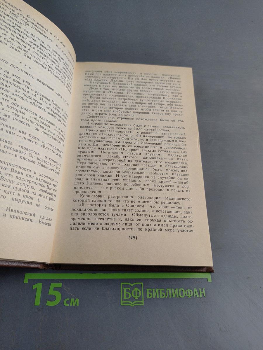 Сквозь "умственные плотины"