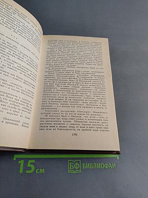 Сквозь "умственные плотины"