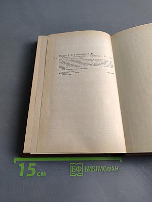Сквозь "умственные плотины"