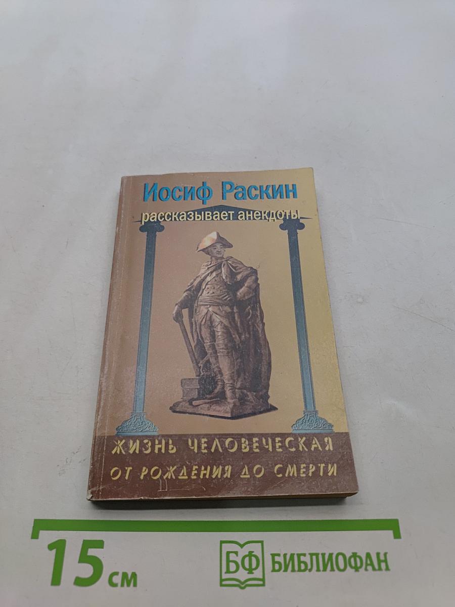 Жизнь человеческая от рождения до смерти