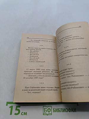 Жизнь человеческая от рождения до смерти