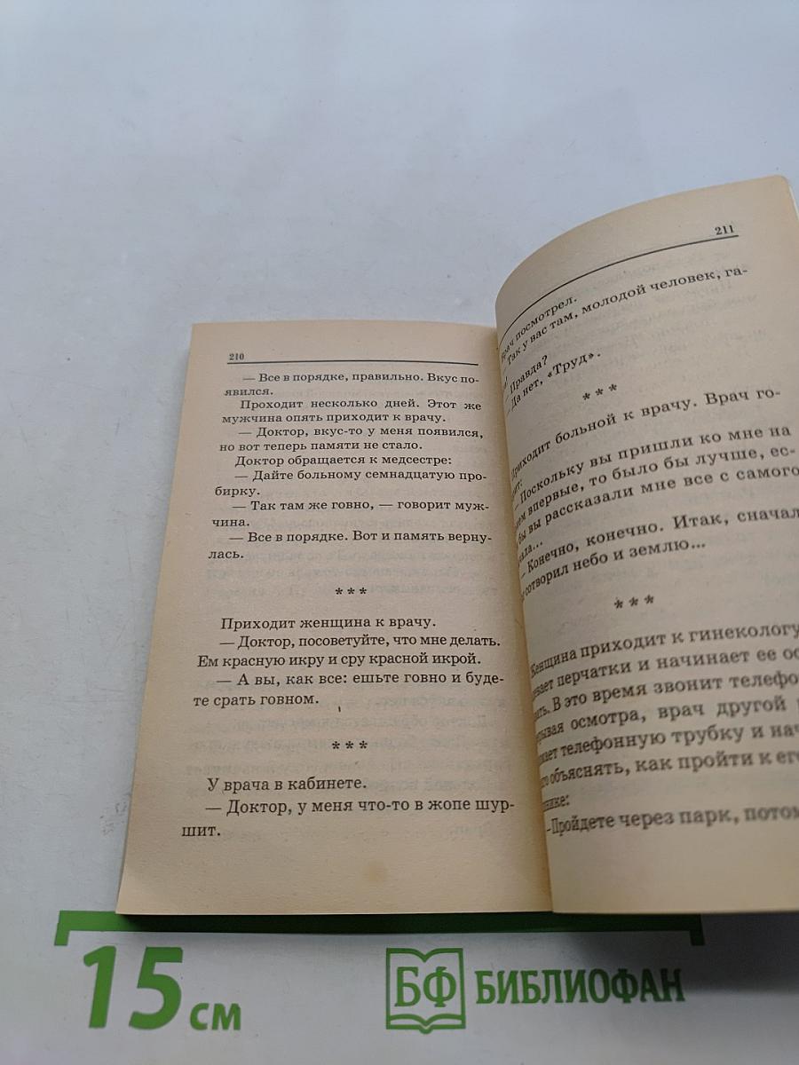 Жизнь человеческая от рождения до смерти