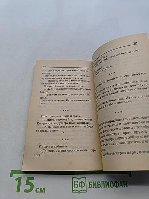Жизнь человеческая от рождения до смерти