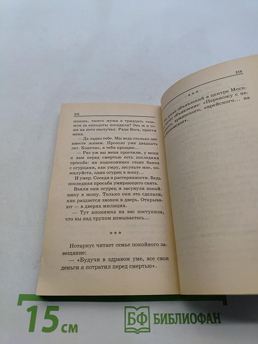 Жизнь человеческая от рождения до смерти