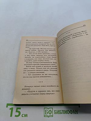 Жизнь человеческая от рождения до смерти