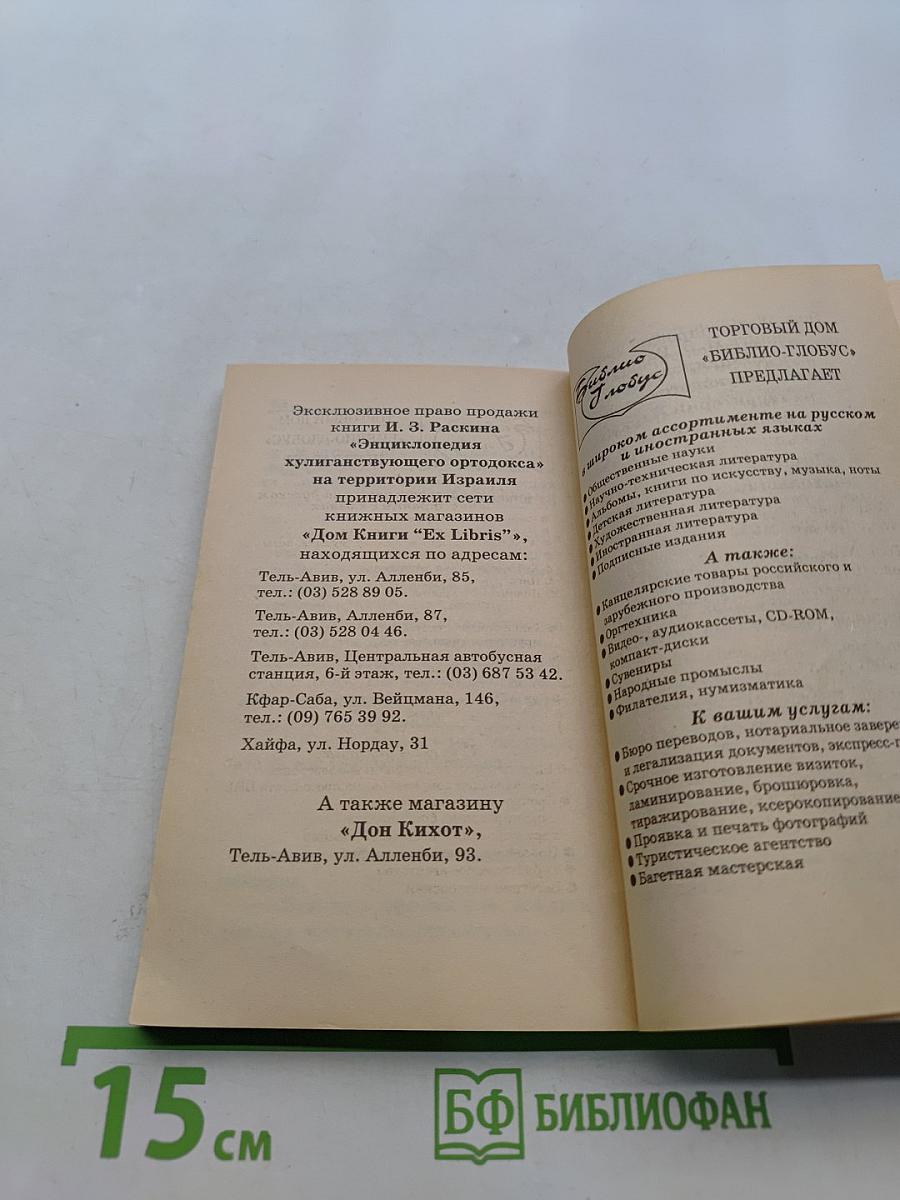 Жизнь человеческая от рождения до смерти