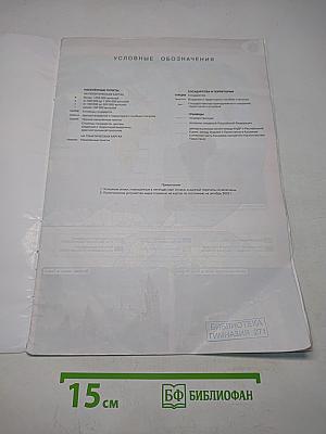 География. Атлас. 10-11 классы