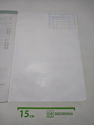 География. Атлас. 10-11 классы