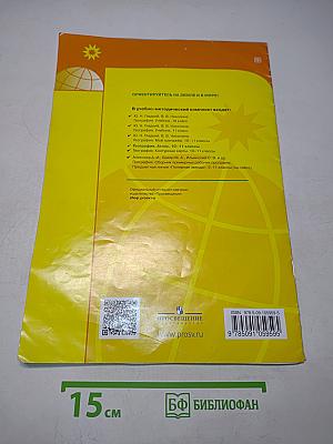 География. Атлас. 10-11 классы