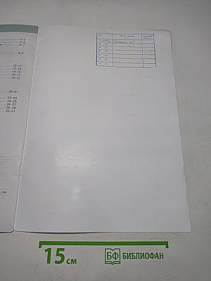 География. Атлас. 10-11 классы