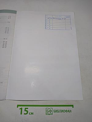 География. Атлас. 10-11 классы
