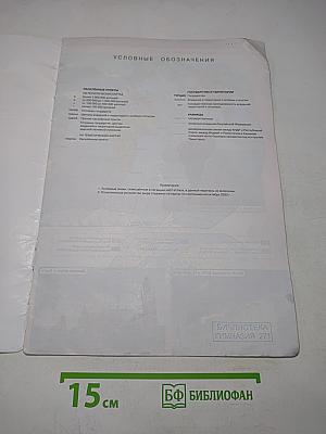 География. Атлас. 10-11 классы
