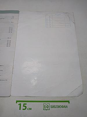 География. Атлас. 10-11 классы
