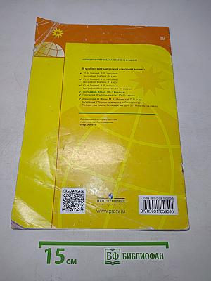 География. Атлас. 10-11 классы