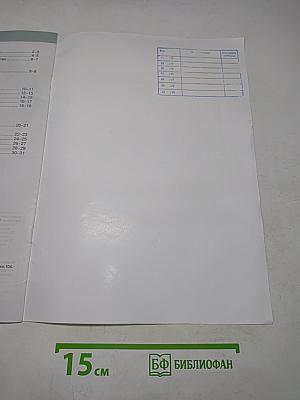 География. Атлас. 10-11 классы