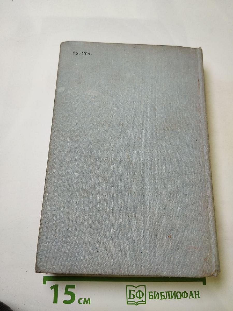 Сын великана. Избранные произведения