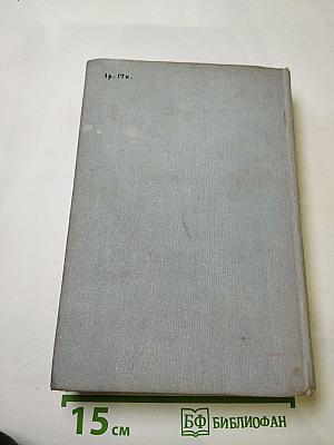 Сын великана. Избранные произведения