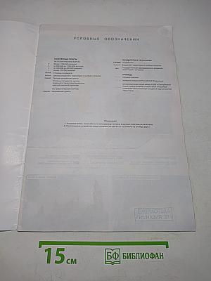 География. Атлас. 10-11 классы