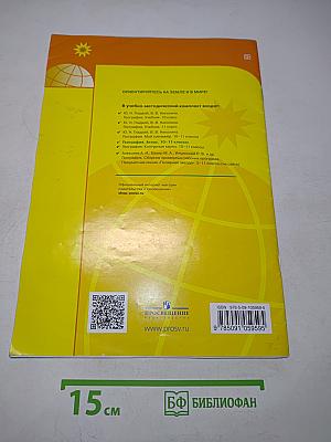 География. Атлас. 10-11 классы
