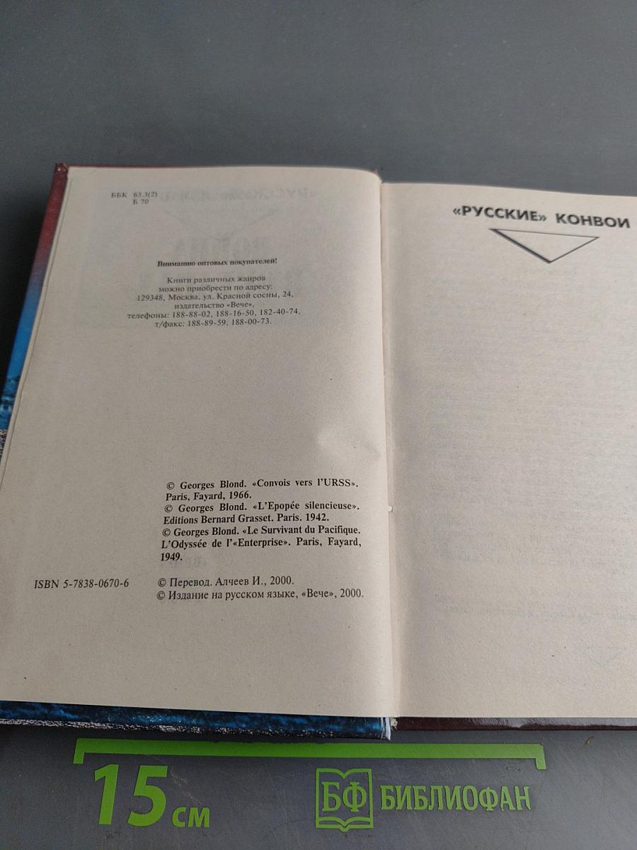 Война в океанах. 1939-1945