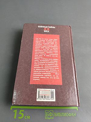 Война в океанах. 1939-1945