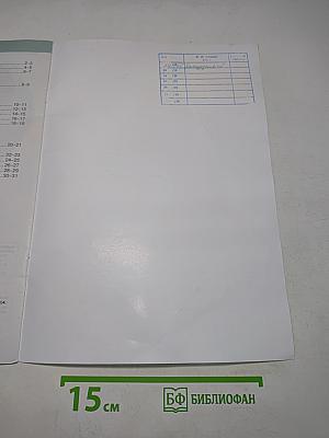 География. Атлас. 10-11 классы