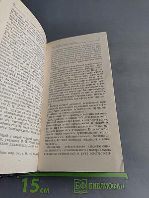Разум побеждает. Рассказывают ученые