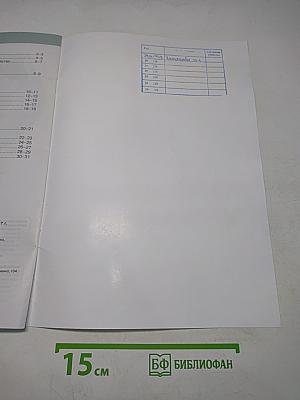 География. Атлас. 10-11 классы