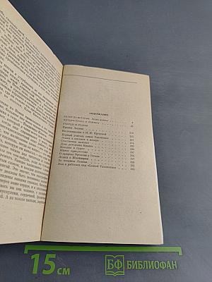 Билет по истории. Четыре урока у Ленина. Очерки и статьи