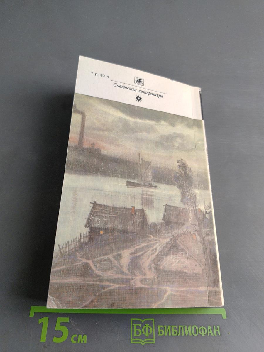 Билет по истории. Четыре урока у Ленина. Очерки и статьи