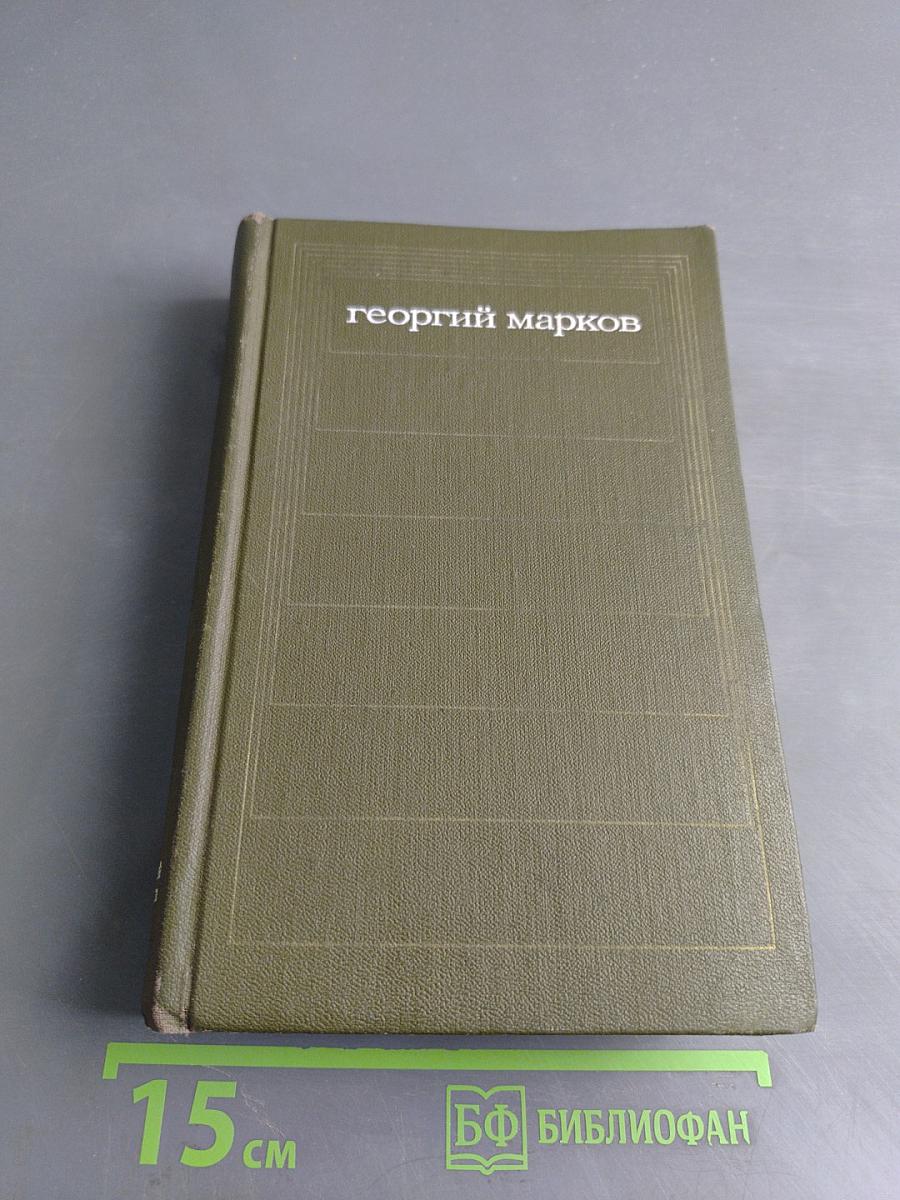 Сибирь. Том четвертый