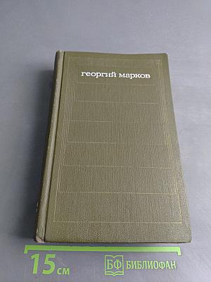 Сибирь. Том четвертый