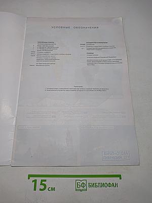 География. Атлас. 10-11 классы