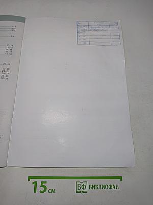 География. Атлас. 10-11 классы