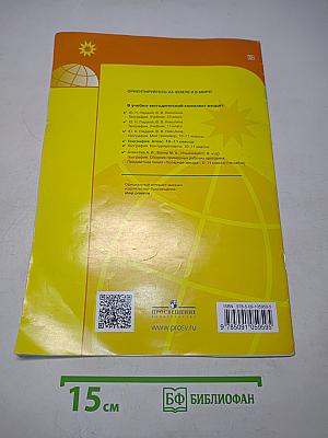География. Атлас. 10-11 классы